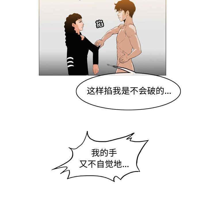 韩国漫画恶劣时代韩漫_恶劣时代-第40话在线免费阅读-韩国漫画-第31张图片