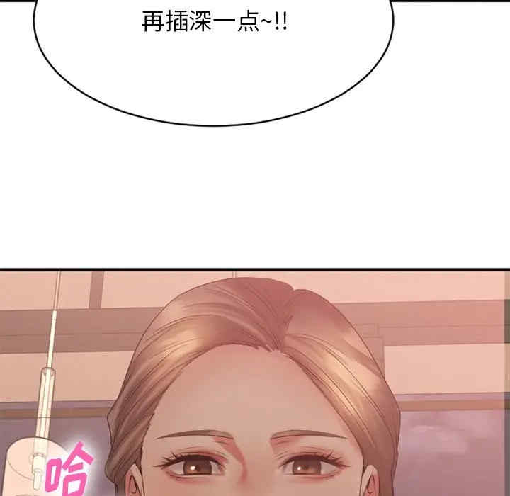 韩国漫画欲望食物链韩漫_欲望食物链-第21话在线免费阅读-韩国漫画-第152张图片