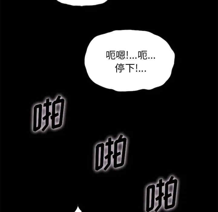 韩国漫画坏血/沉沦韩漫_坏血/沉沦-第42话在线免费阅读-韩国漫画-第133张图片