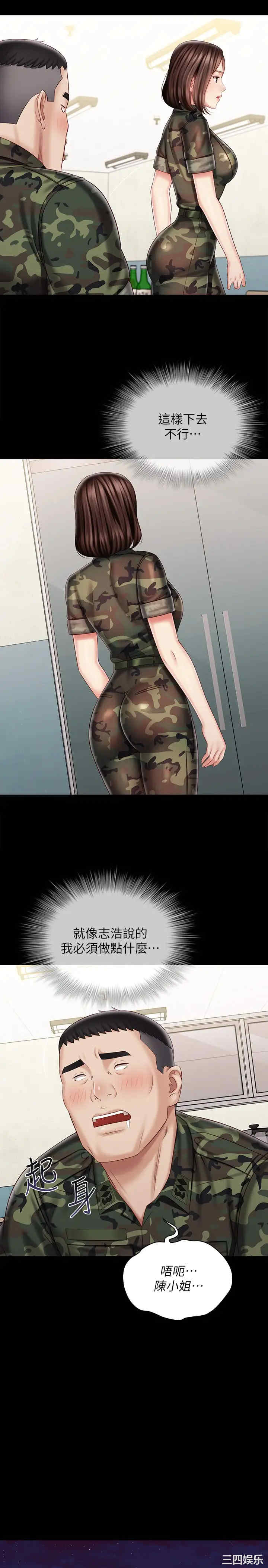 韩国漫画韩漫_妹妹的义务-第79话在线免费阅读-韩国漫画-第21张图片