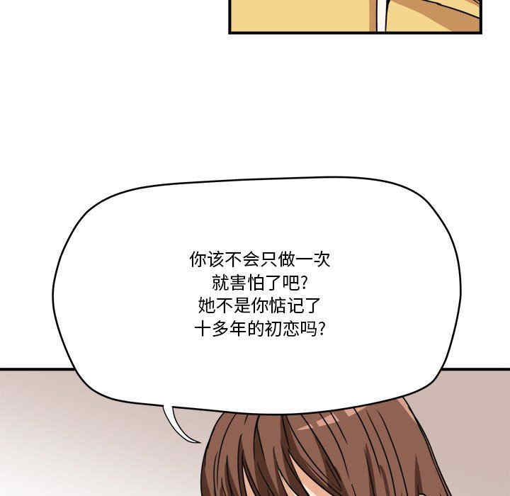 韩国漫画梦幻洗车场/夺爱秘密计划韩漫_梦幻洗车场/夺爱秘密计划-第14话在线免费阅读-韩国漫画-第27张图片