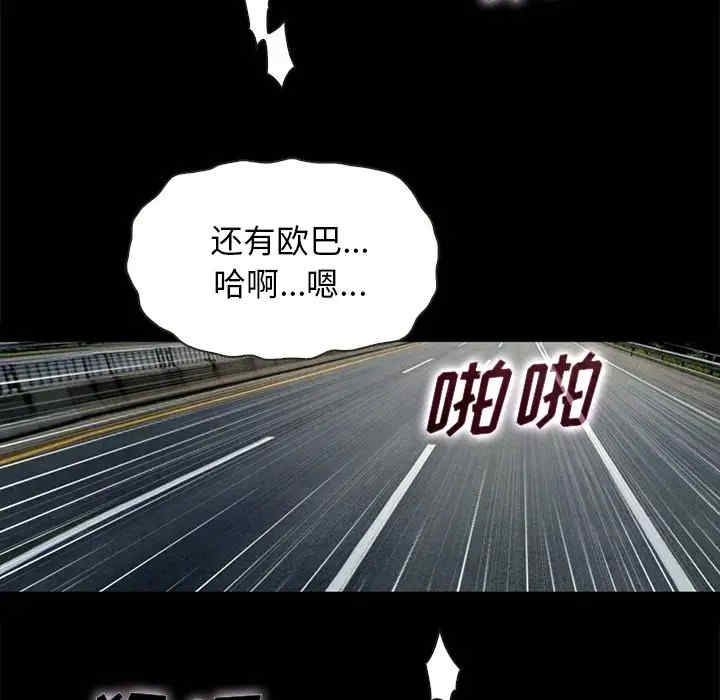 韩国漫画坏血/沉沦韩漫_坏血/沉沦-第42话在线免费阅读-韩国漫画-第134张图片
