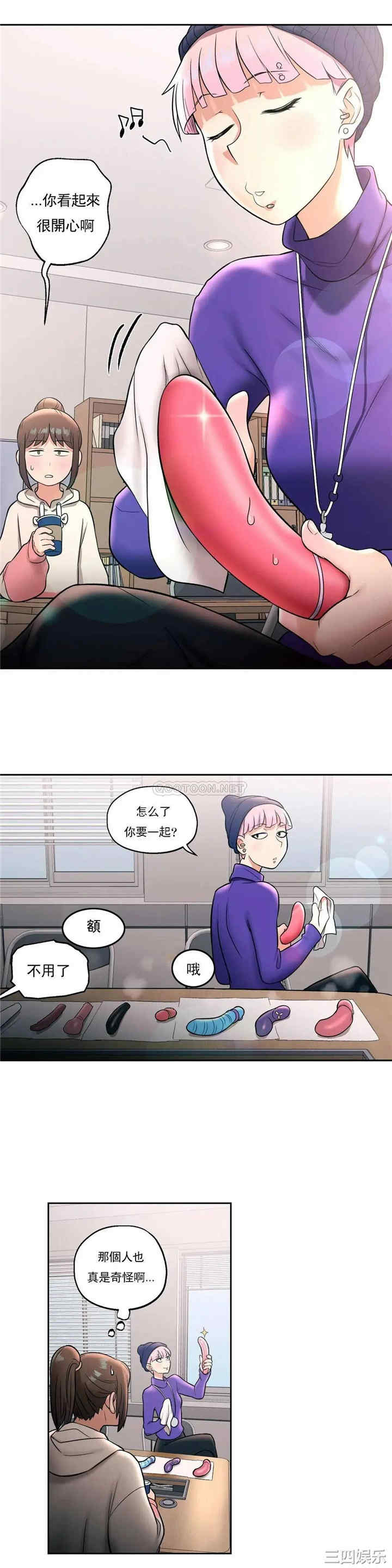韩国漫画废弃章节韩漫_非常运动-第23话q在线免费阅读-韩国漫画-第11张图片
