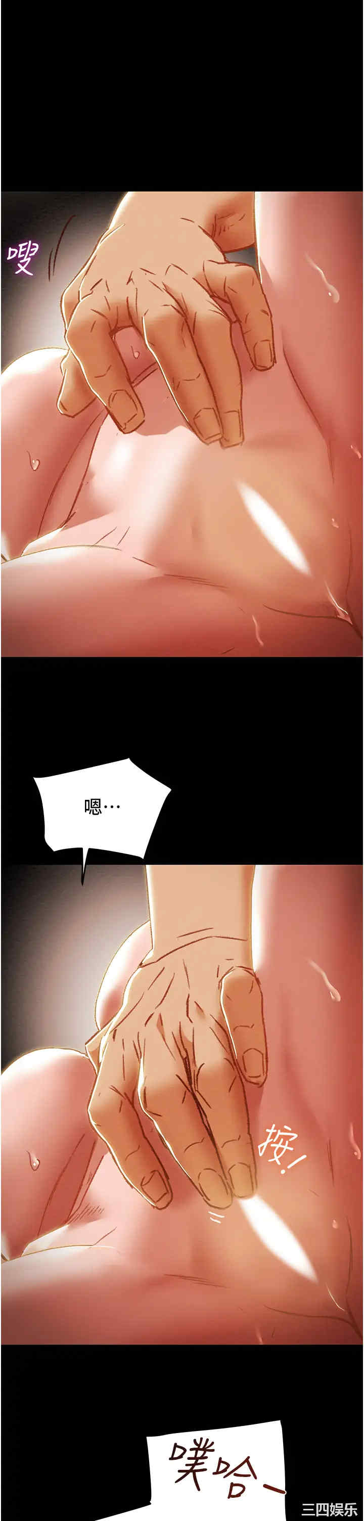 韩国漫画废弃章节韩漫_纯情女攻略计划-第50话在线免费阅读-韩国漫画-第40张图片