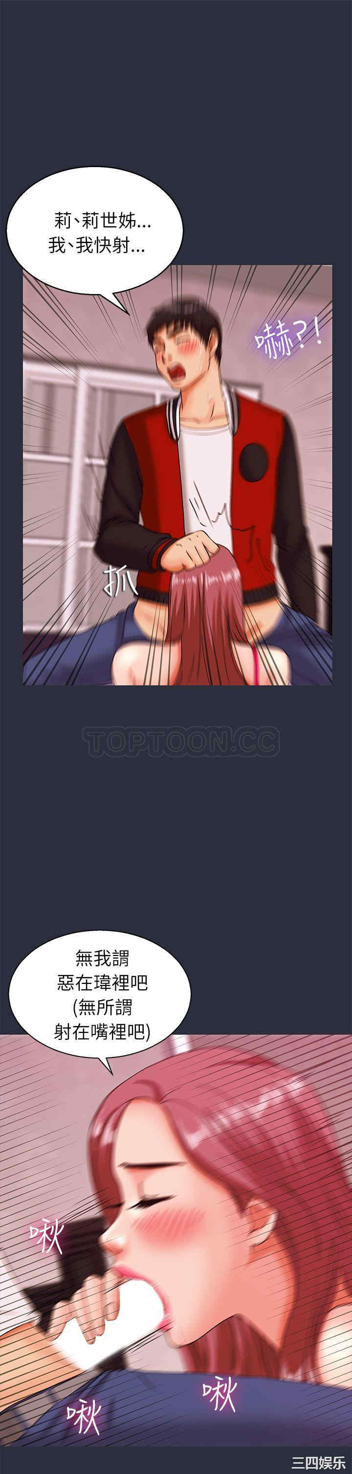 韩国漫画梦游/双性人生韩漫_梦游/双性人生-第18话在线免费阅读-韩国漫画-第19张图片