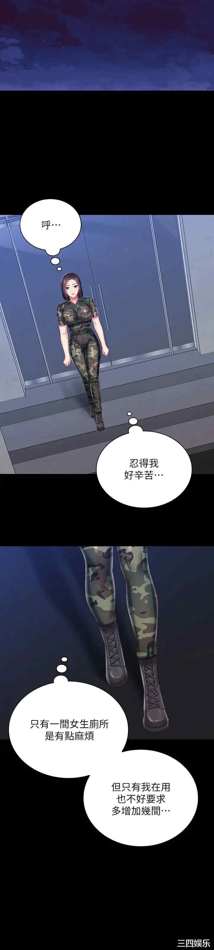 韩国漫画韩漫_妹妹的义务-第79话在线免费阅读-韩国漫画-第22张图片