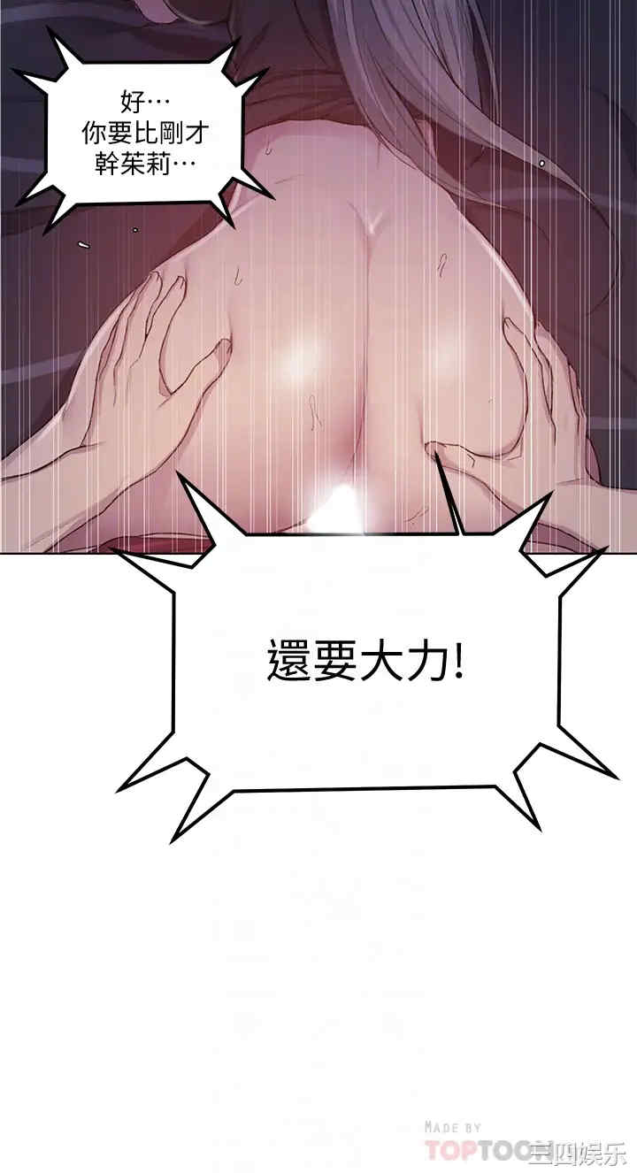 韩国漫画韩漫_秘密教学-第98话在线免费阅读-韩国漫画-第18张图片