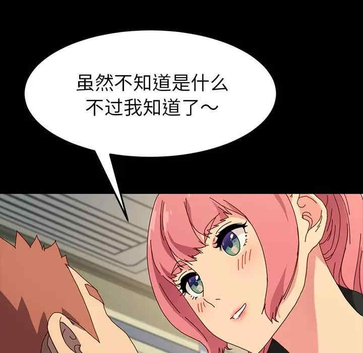 韩国漫画乖乖上钩/危机四伏的家庭生活韩漫_乖乖上钩/危机四伏的家庭生活-第43话在线免费阅读-韩国漫画-第8张图片