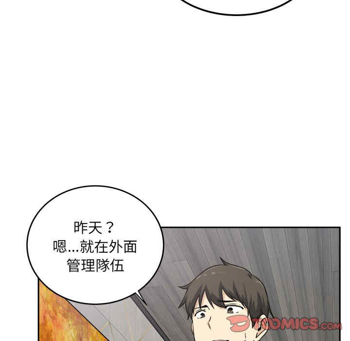 韩国漫画最惨房东并不惨韩漫_最惨房东并不惨-第58话在线免费阅读-韩国漫画-第27张图片