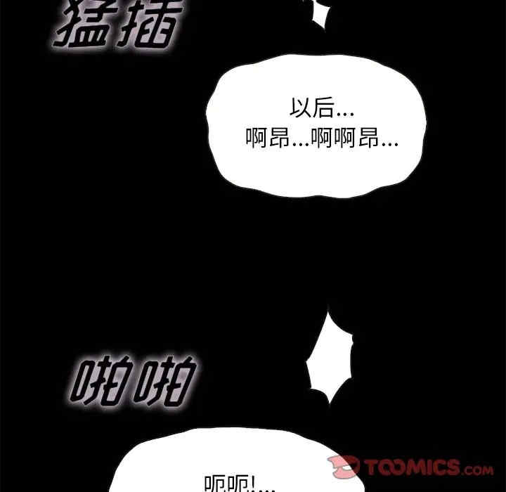 韩国漫画坏血/沉沦韩漫_坏血/沉沦-第42话在线免费阅读-韩国漫画-第135张图片