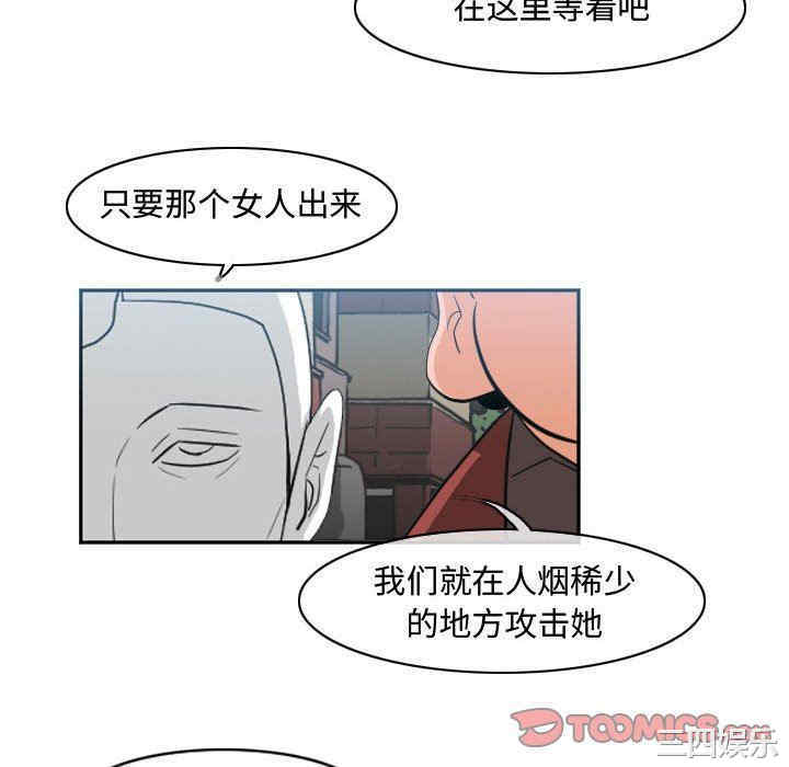 韩国漫画恶劣时代韩漫_恶劣时代-第40话在线免费阅读-韩国漫画-第34张图片