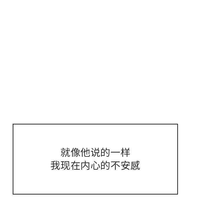 韩国漫画与上司的密约/秘密合约韩漫_与上司的密约/秘密合约-第31话在线免费阅读-韩国漫画-第134张图片