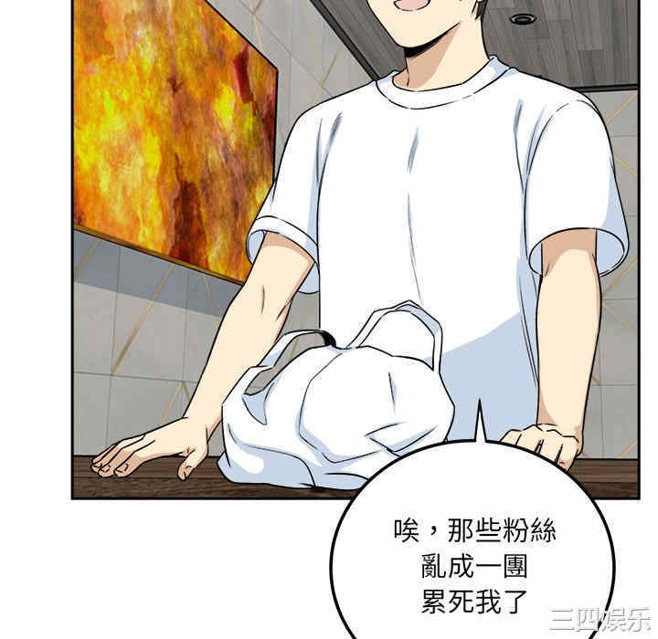 韩国漫画最惨房东并不惨韩漫_最惨房东并不惨-第58话在线免费阅读-韩国漫画-第28张图片