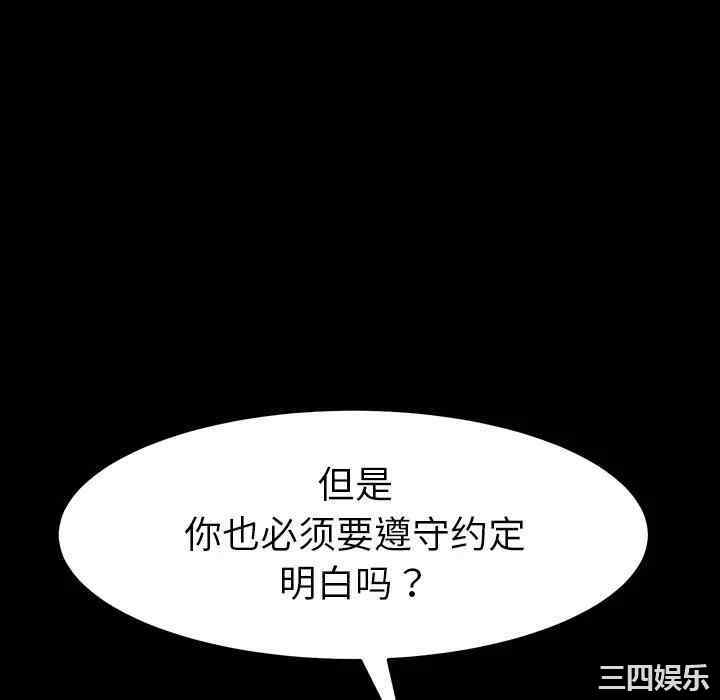 韩国漫画乖乖上钩/危机四伏的家庭生活韩漫_乖乖上钩/危机四伏的家庭生活-第43话在线免费阅读-韩国漫画-第10张图片