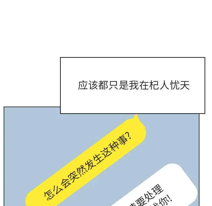 韩国漫画与上司的密约/秘密合约韩漫_与上司的密约/秘密合约-第31话在线免费阅读-韩国漫画-第135张图片