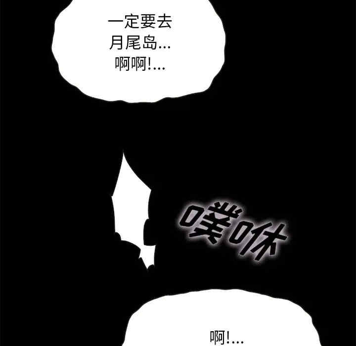 韩国漫画坏血/沉沦韩漫_坏血/沉沦-第42话在线免费阅读-韩国漫画-第137张图片