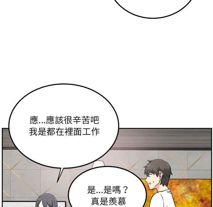 韩国漫画最惨房东并不惨韩漫_最惨房东并不惨-第58话在线免费阅读-韩国漫画-第29张图片