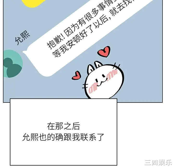 韩国漫画与上司的密约/秘密合约韩漫_与上司的密约/秘密合约-第31话在线免费阅读-韩国漫画-第136张图片