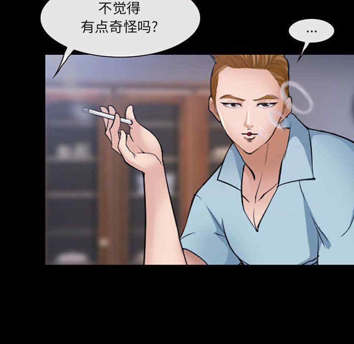 韩国漫画委托人韩漫_委托人-第44话在线免费阅读-韩国漫画-第72张图片