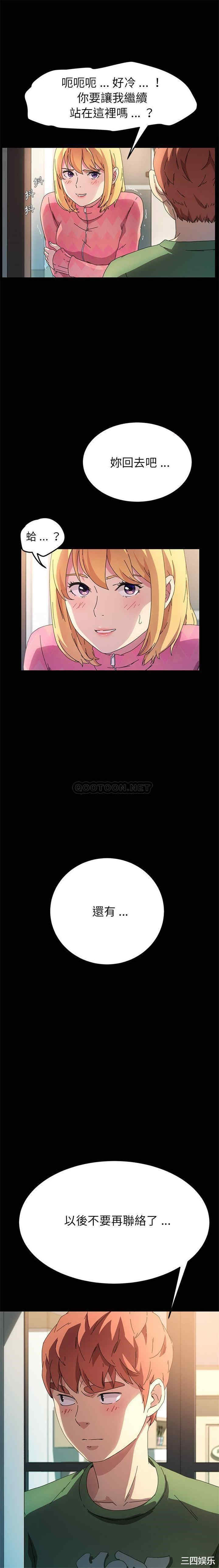 韩国漫画乖乖上钩/危机四伏的家庭生活韩漫_乖乖上钩/危机四伏的家庭生活-第70话在线免费阅读-韩国漫画-第1张图片