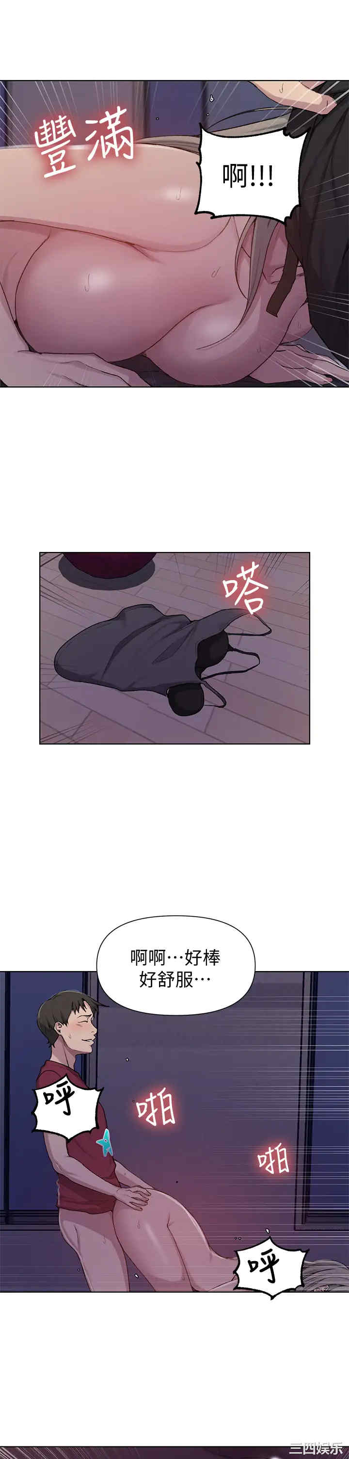 韩国漫画韩漫_秘密教学-第98话在线免费阅读-韩国漫画-第20张图片