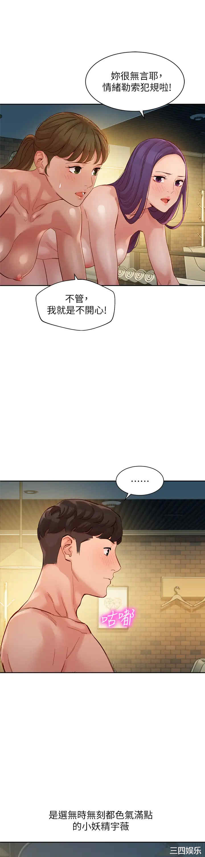 韩国漫画女神写真韩漫_女神写真-第51话在线免费阅读-韩国漫画-第32张图片