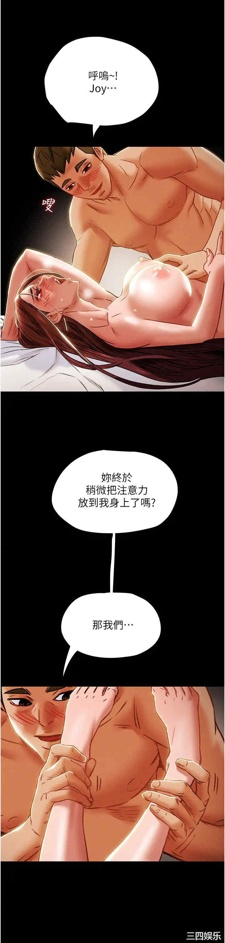 韩国漫画废弃章节韩漫_纯情女攻略计划-第50话在线免费阅读-韩国漫画-第43张图片