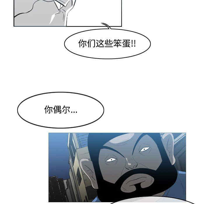 韩国漫画恶劣时代韩漫_恶劣时代-第40话在线免费阅读-韩国漫画-第36张图片