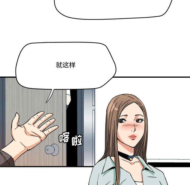 韩国漫画梦幻洗车场/夺爱秘密计划韩漫_梦幻洗车场/夺爱秘密计划-第14话在线免费阅读-韩国漫画-第32张图片