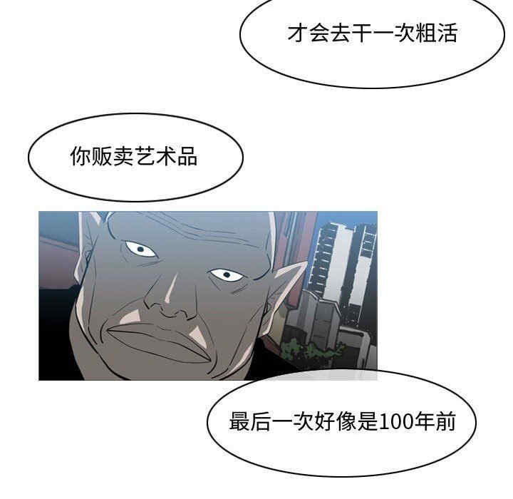 韩国漫画恶劣时代韩漫_恶劣时代-第40话在线免费阅读-韩国漫画-第37张图片