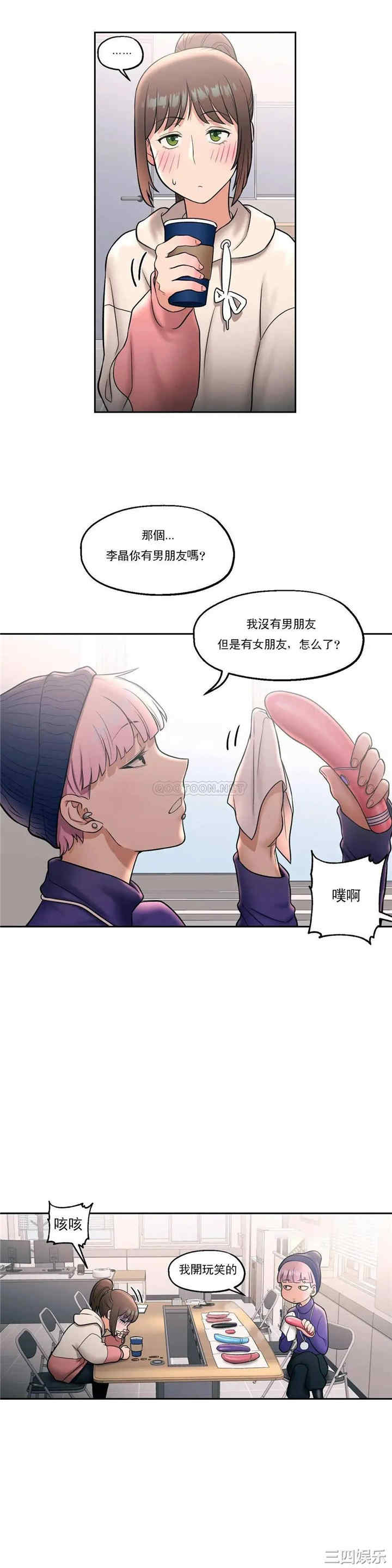 韩国漫画废弃章节韩漫_非常运动-第23话q在线免费阅读-韩国漫画-第12张图片