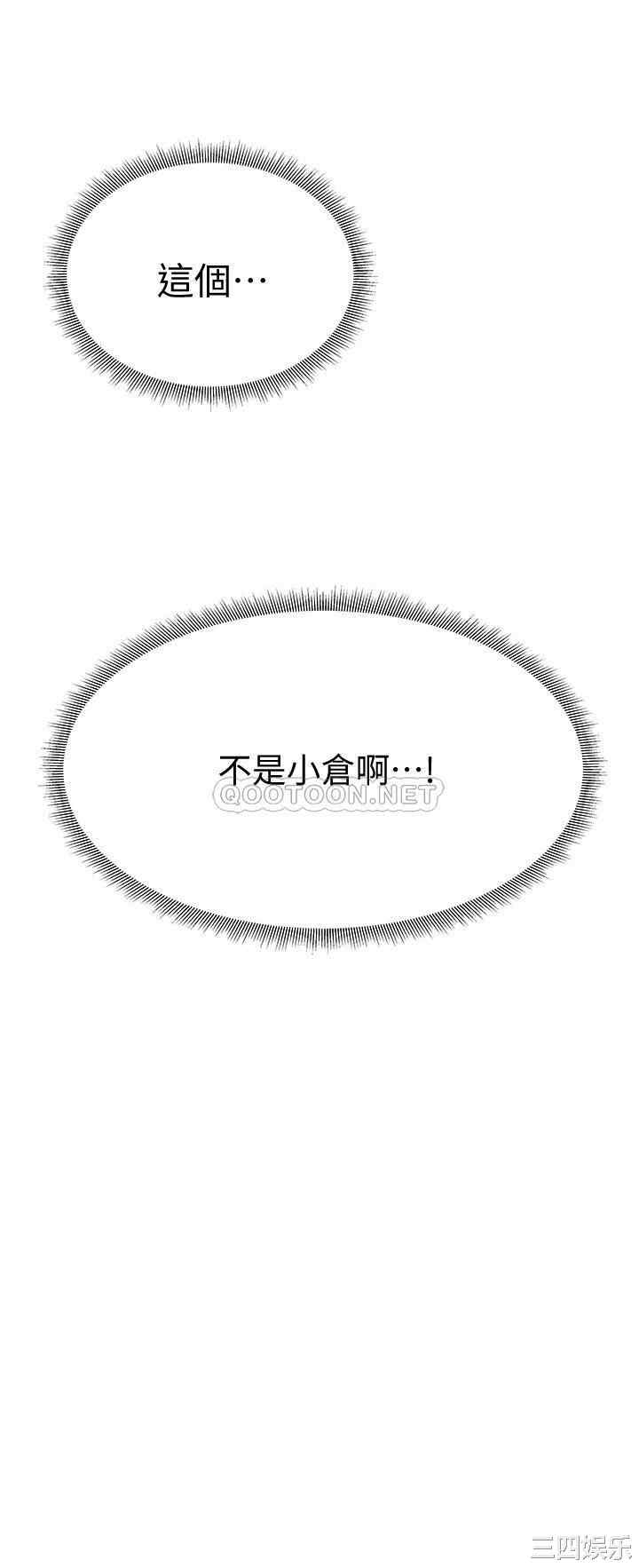 韩国漫画韩漫_还有空房吗-第57话在线免费阅读-韩国漫画-第3张图片