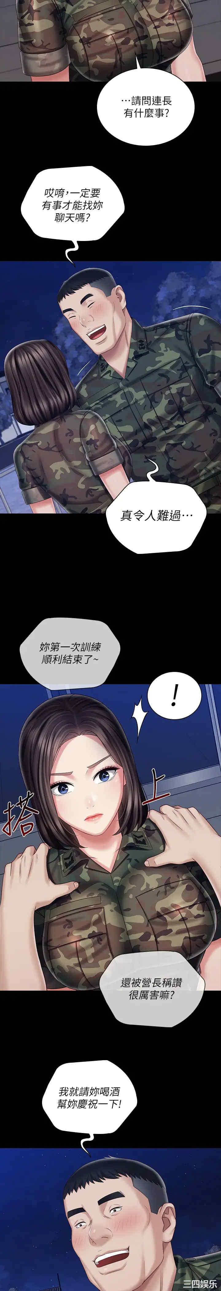 韩国漫画韩漫_妹妹的义务-第79话在线免费阅读-韩国漫画-第25张图片