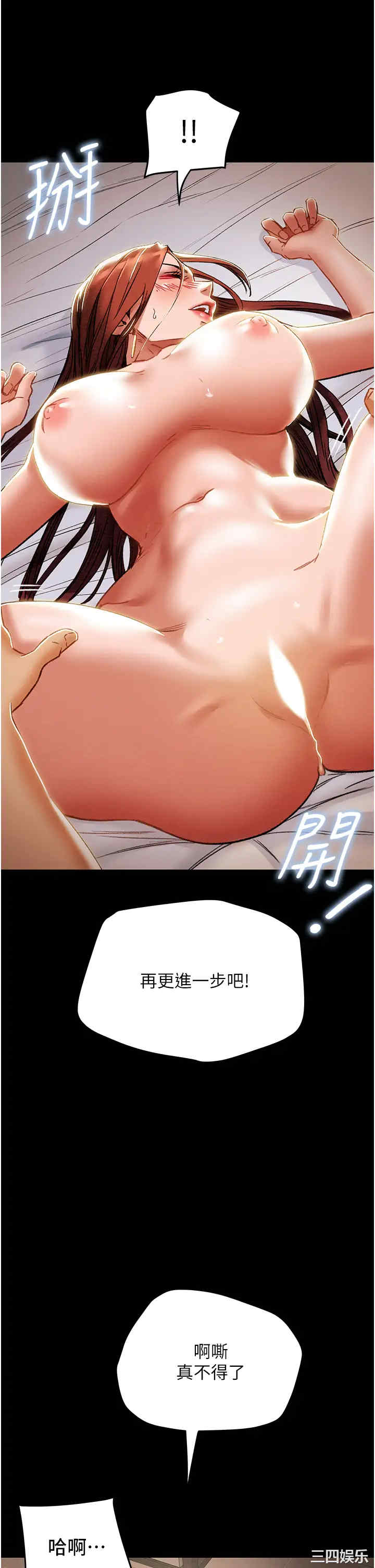 韩国漫画废弃章节韩漫_纯情女攻略计划-第50话在线免费阅读-韩国漫画-第44张图片