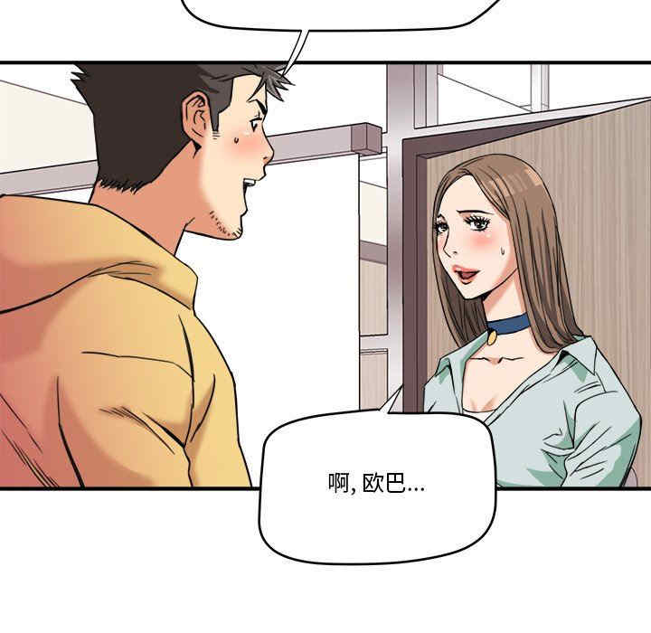 韩国漫画梦幻洗车场/夺爱秘密计划韩漫_梦幻洗车场/夺爱秘密计划-第14话在线免费阅读-韩国漫画-第35张图片