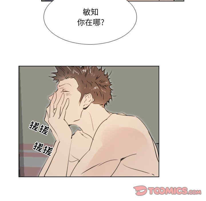 韩国漫画职场X乐园/职场秘密恋情韩漫_职场X乐园/职场秘密恋情-第25话在线免费阅读-韩国漫画-第7张图片