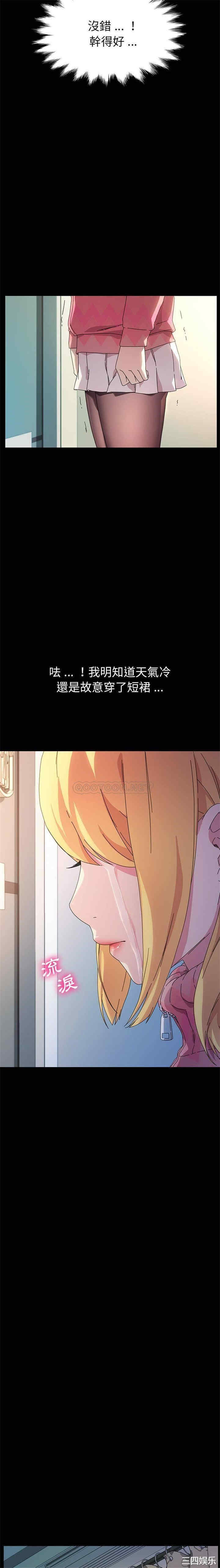 韩国漫画乖乖上钩/危机四伏的家庭生活韩漫_乖乖上钩/危机四伏的家庭生活-第70话在线免费阅读-韩国漫画-第3张图片