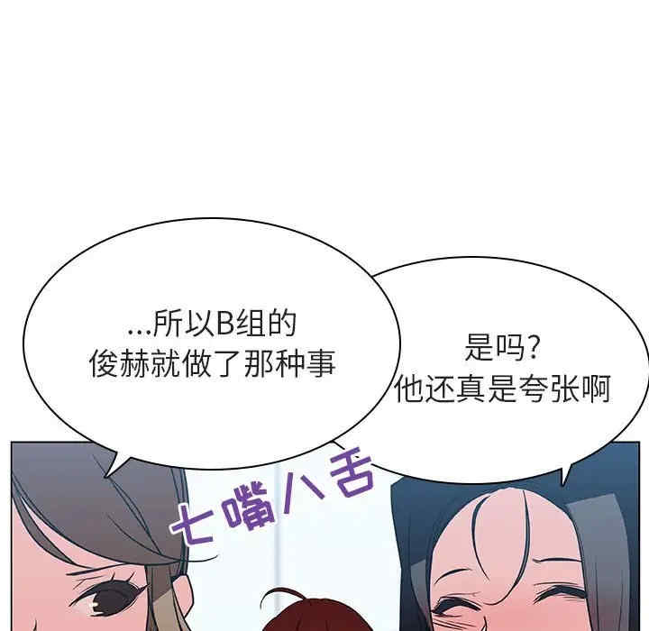 韩国漫画与上司的密约/秘密合约韩漫_与上司的密约/秘密合约-第31话在线免费阅读-韩国漫画-第144张图片