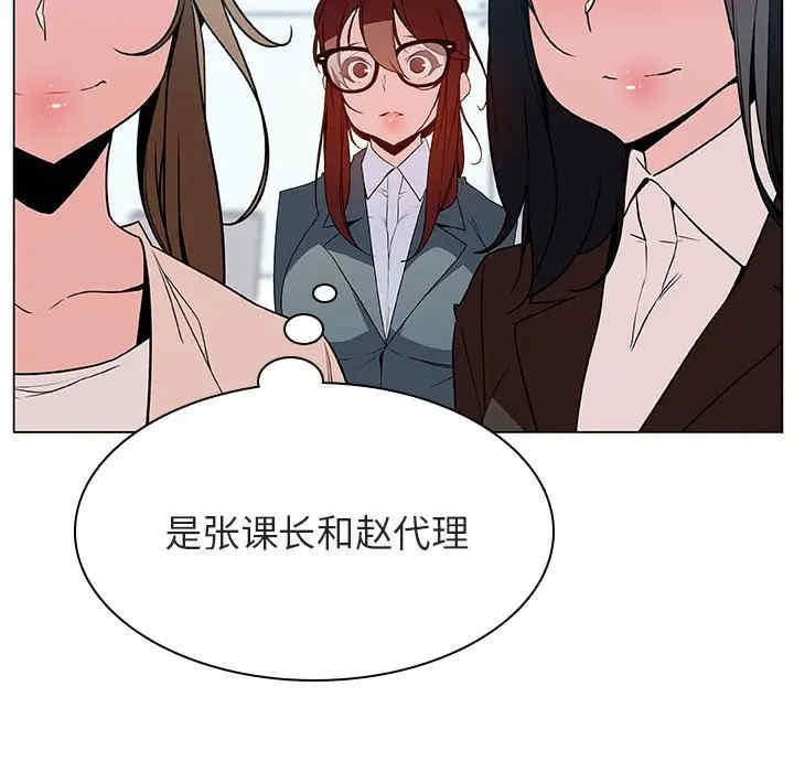 韩国漫画与上司的密约/秘密合约韩漫_与上司的密约/秘密合约-第31话在线免费阅读-韩国漫画-第145张图片