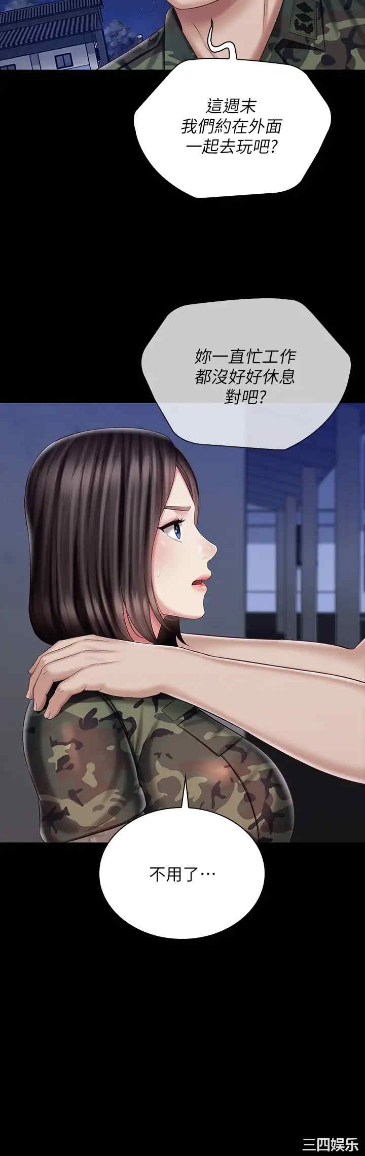 韩国漫画韩漫_妹妹的义务-第79话在线免费阅读-韩国漫画-第26张图片