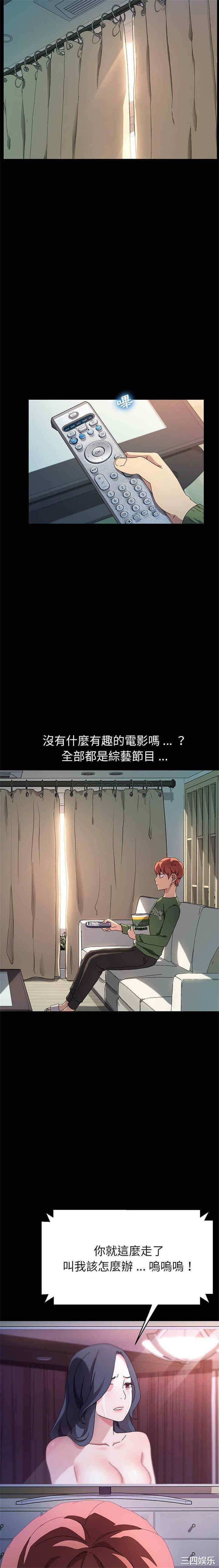 韩国漫画乖乖上钩/危机四伏的家庭生活韩漫_乖乖上钩/危机四伏的家庭生活-第70话在线免费阅读-韩国漫画-第4张图片