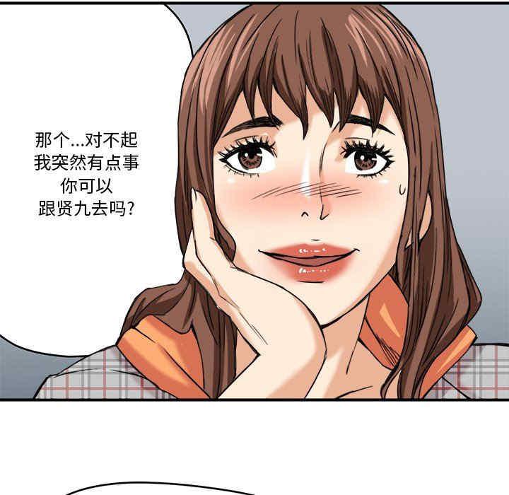 韩国漫画梦幻洗车场/夺爱秘密计划韩漫_梦幻洗车场/夺爱秘密计划-第14话在线免费阅读-韩国漫画-第38张图片