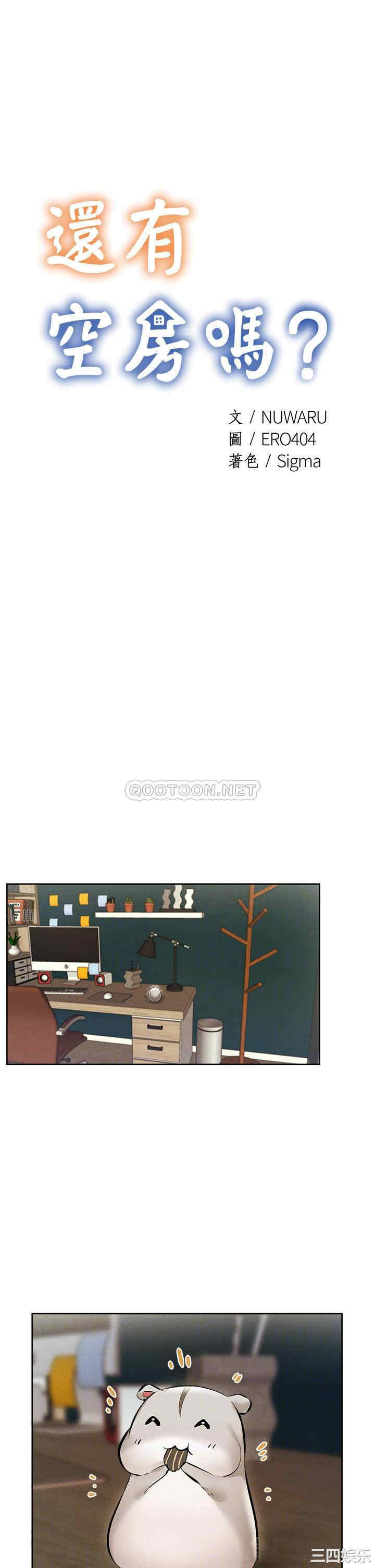 韩国漫画韩漫_还有空房吗-第57话在线免费阅读-韩国漫画-第4张图片
