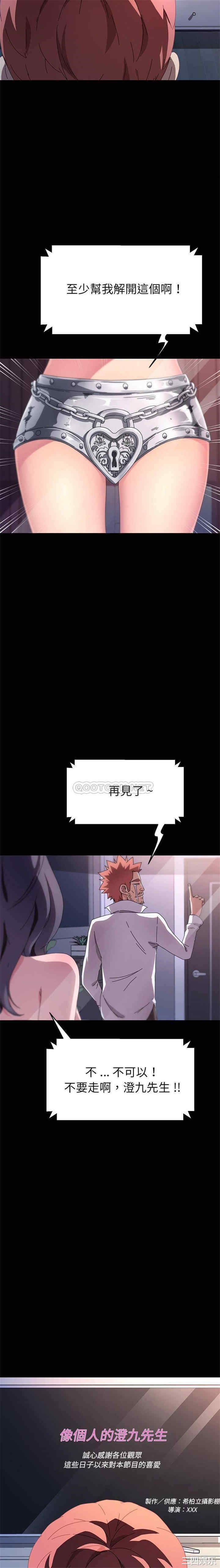 韩国漫画乖乖上钩/危机四伏的家庭生活韩漫_乖乖上钩/危机四伏的家庭生活-第70话在线免费阅读-韩国漫画-第5张图片