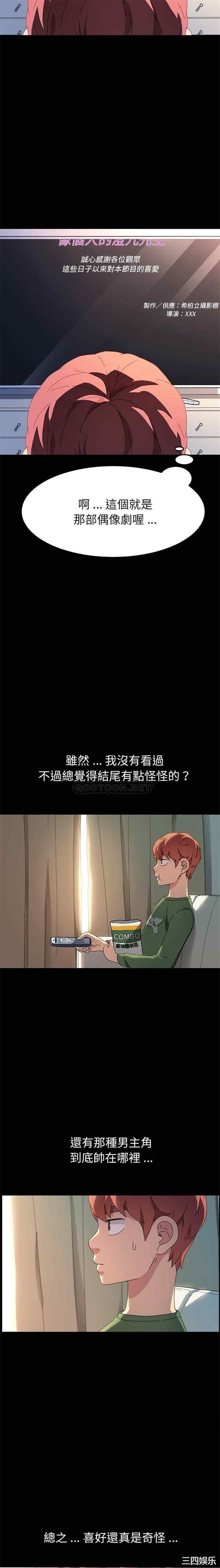 韩国漫画乖乖上钩/危机四伏的家庭生活韩漫_乖乖上钩/危机四伏的家庭生活-第70话在线免费阅读-韩国漫画-第6张图片