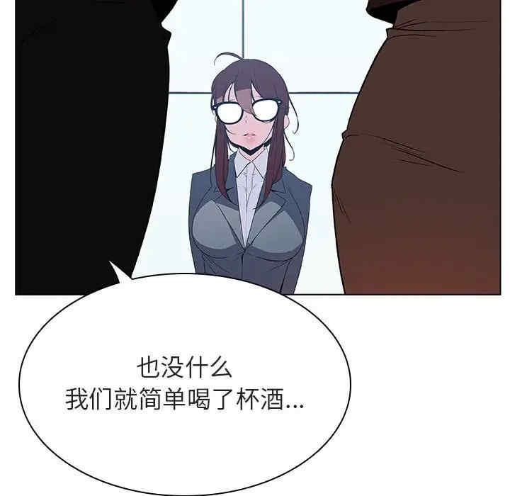 韩国漫画与上司的密约/秘密合约韩漫_与上司的密约/秘密合约-第31话在线免费阅读-韩国漫画-第152张图片