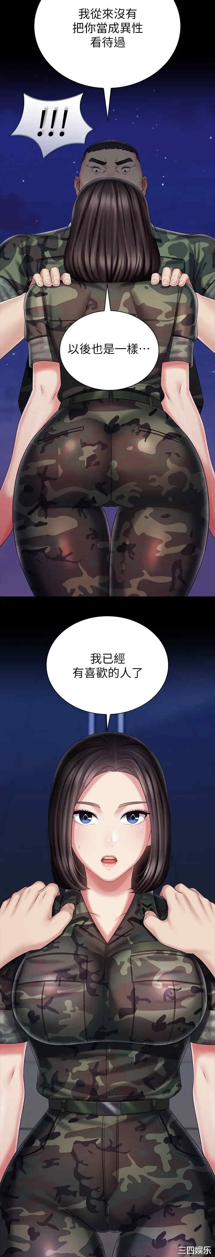 韩国漫画韩漫_妹妹的义务-第79话在线免费阅读-韩国漫画-第29张图片