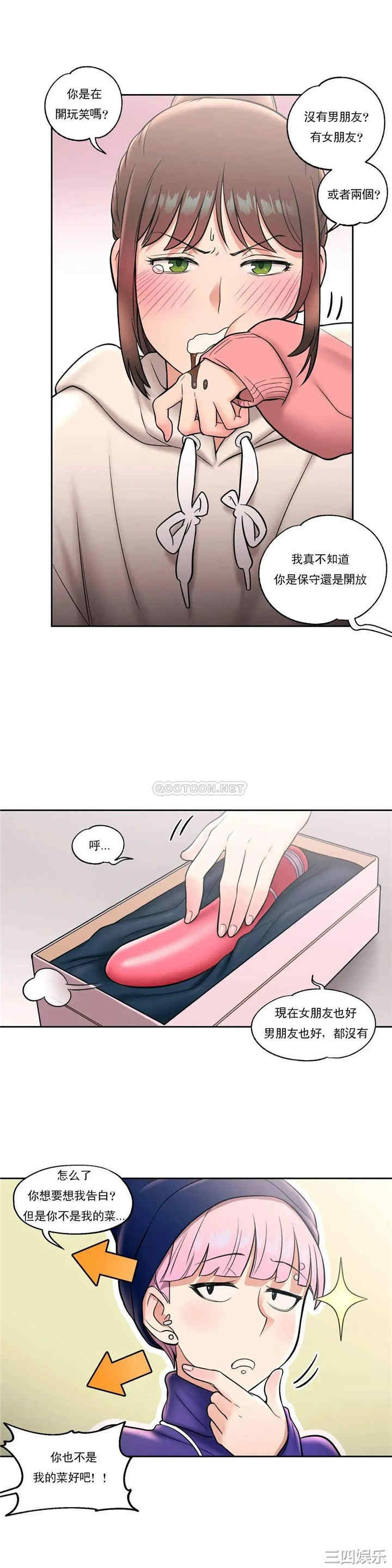 韩国漫画废弃章节韩漫_非常运动-第23话q在线免费阅读-韩国漫画-第13张图片