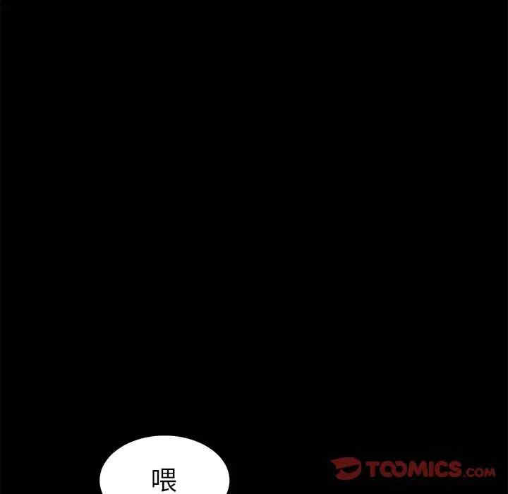 韩国漫画乖乖上钩/危机四伏的家庭生活韩漫_乖乖上钩/危机四伏的家庭生活-第43话在线免费阅读-韩国漫画-第21张图片