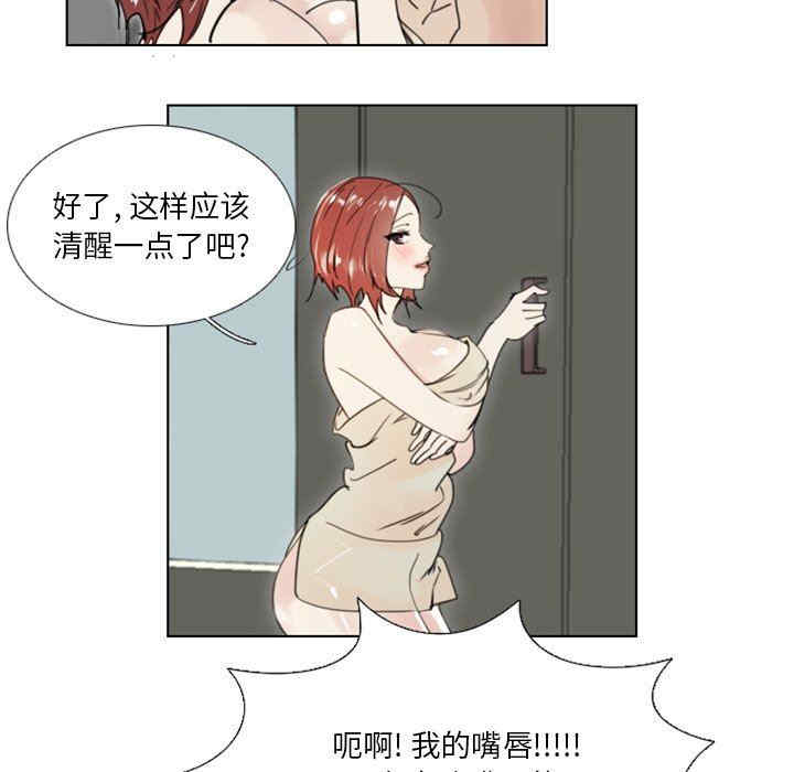 韩国漫画职场X乐园/职场秘密恋情韩漫_职场X乐园/职场秘密恋情-第25话在线免费阅读-韩国漫画-第14张图片